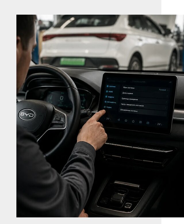 Русификация BYD E2 в Выксе от 15451 р. | ФастМобиль-Вкс под ключ