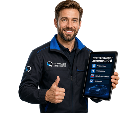 Вас интересует Русификация Honda Ridgeline для комфортной езды в Выксе? задайте вопрос